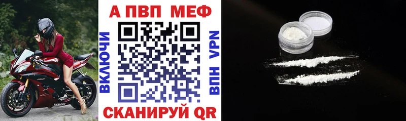 A-PVP Соль  кракен как зайти  Качканар 