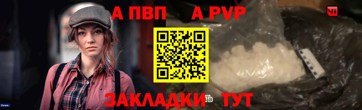 Alpha PVP VHQ  Alfa_PVP Crystall  Альфа ПВП мука  Качканар  Вход с VPN 