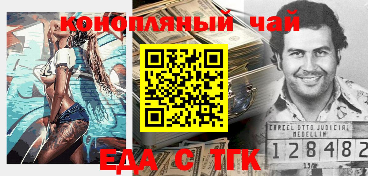 Качканар  Печенье с ТГК конопля  Вход с VPN 