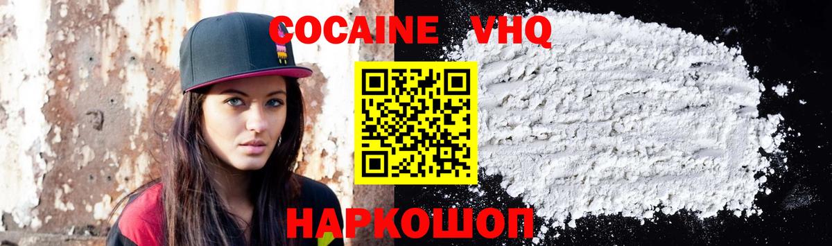 COCAIN 98%  КОКАИН Fish Scale  Вход с VPN  Cocaine  Качканар 
