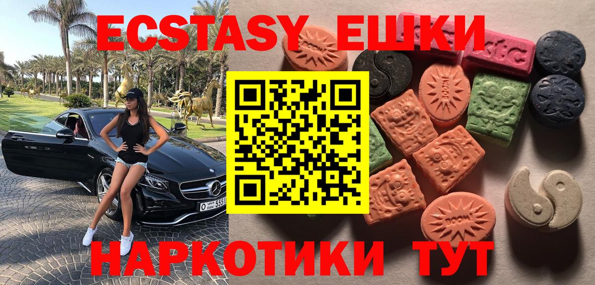ЭКСТАЗИ  MEGA как войти  Экстази DUBAI  Качканар  Экстази Cube  Вход с VPN 