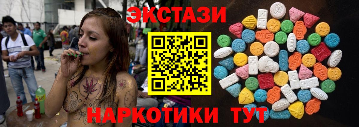 Экстази 300 mg Качканар