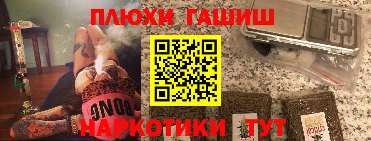 ГАШ  ГАШИШ Ice-O-Lator  Вход с VPN  Качканар 