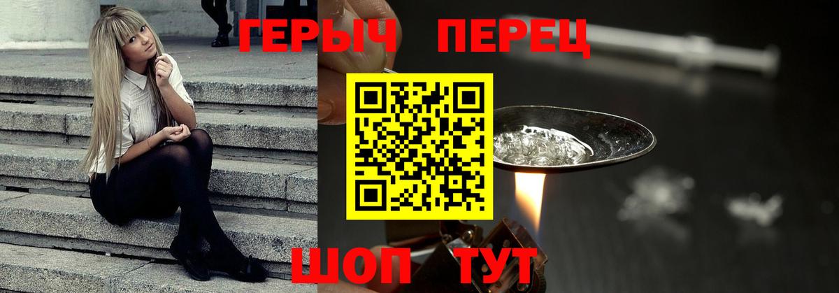 ГЕРОИН хмурый  ГЕРОИН  Качканар  Вход с VPN 