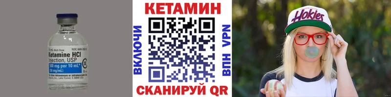 Кетамин VHQ  мориарти клад  Качканар 