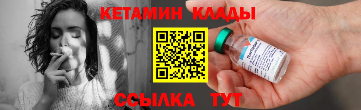 КЕТАМИН ketamine  Кетамин ketamine  Качканар  Вход с VPN 
