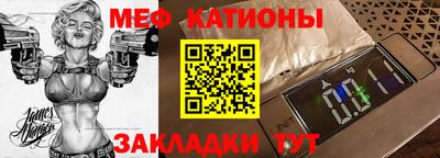 мяу мяу мука Конаково