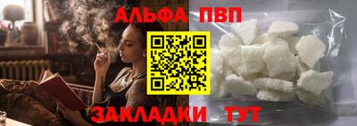 Альфа ПВП Коммунар