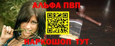 Альфа ПВП Коммунар