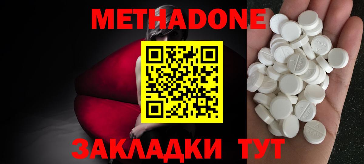МЕТАДОН VHQ  Метадон VHQ  Вход с VPN  Качканар 