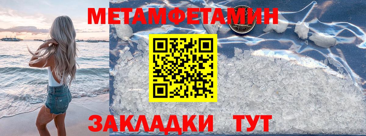 Качканар  Первитин Декстрометамфетамин 99.9%  Вход с VPN  Первитин Декстрометамфетамин 99.9% 