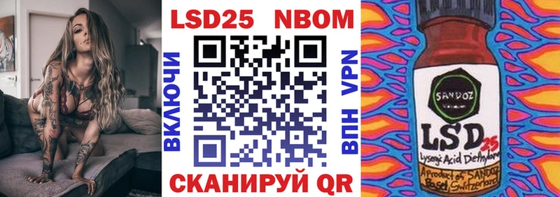 Марки NBOMe 1,5мг Качканар