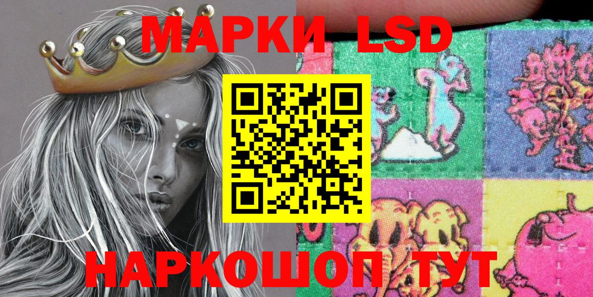 Наркотические марки 1,5мг  Вход с VPN  Качканар 