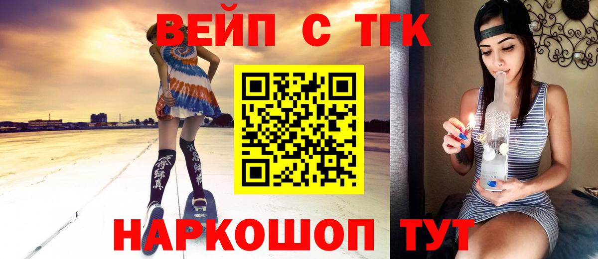 Качканар  ТГК гашишное масло  Вход с VPN 
