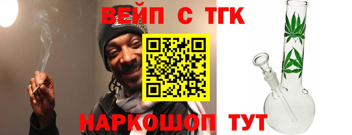 Дистиллят ТГК THC oil Качканар